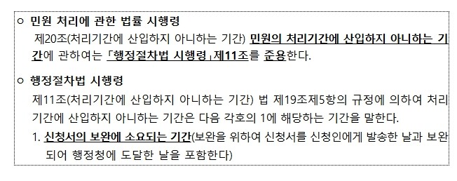 국토교통부, "애플社의 국내...