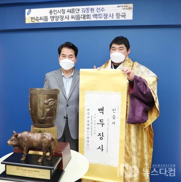 백두장사로 등극한 김동현 선수와 백군기 용인시청 시장이 기념사진을 촬영하고 있다.