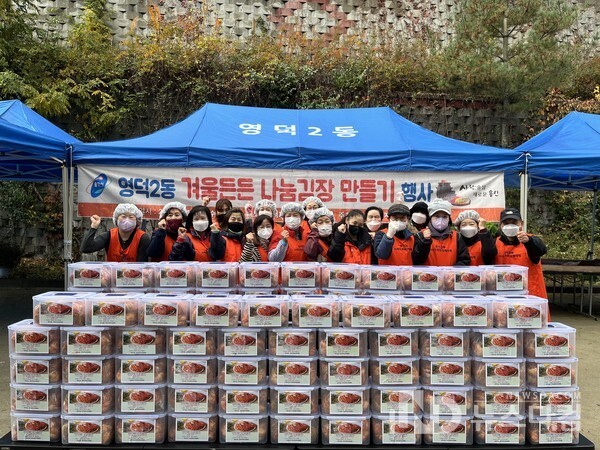 지난 10일 오전 영덕2동 지역사회보장협의체 회원들이 '겨울든든 나눔김장 만들기' 행사 뒤 기념사진을 찍고 있다.