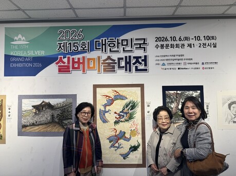 영등포노인종합복지관 민화 수강생, 대한민국 실버미술대전서 ‘대상·특선’ 쾌거