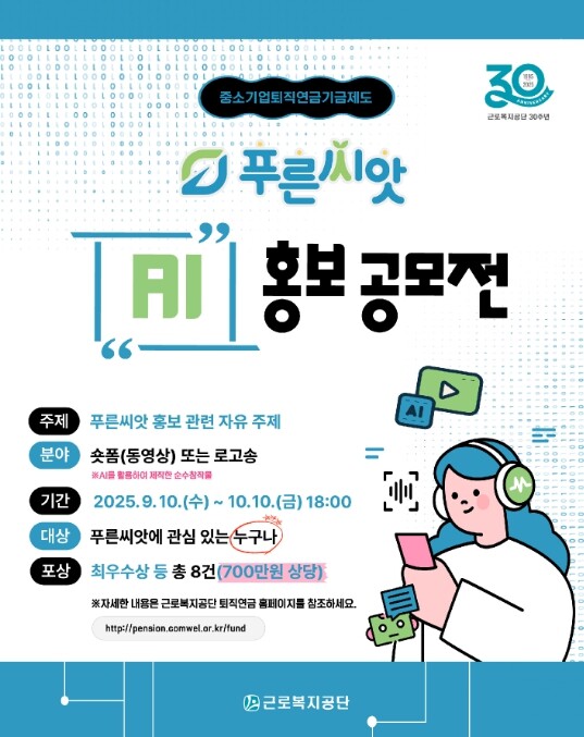 고용노동부 근로복지공단, 