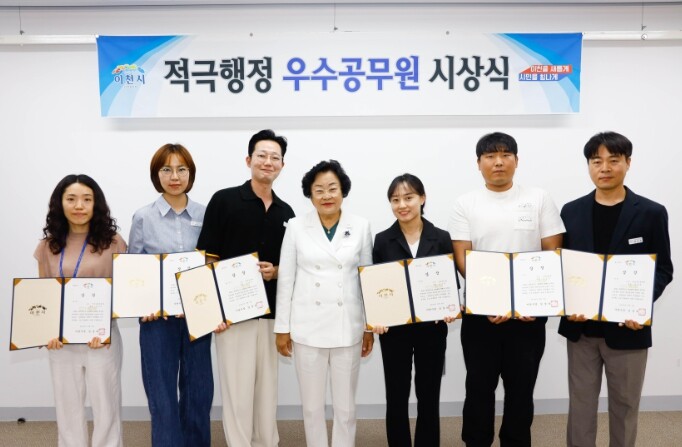 이천시, 2025년 상반기 적극행정 ...