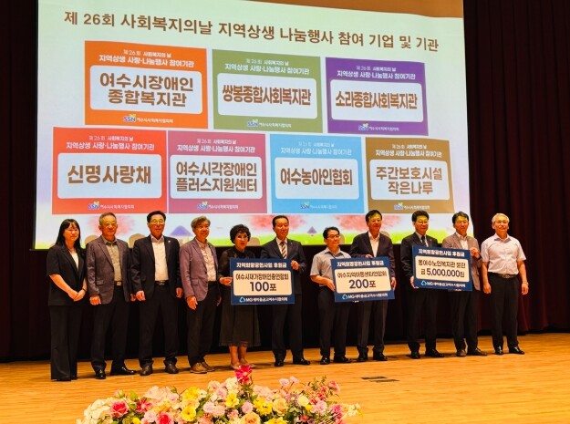 "동여수노인복지관분관, MG...