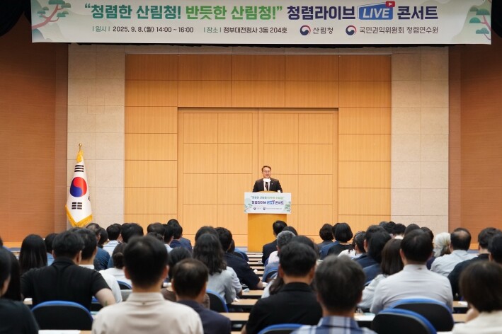 산림청, 청렴 생활화를 위한 이색 문...
