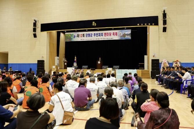 제12회 단양군 주민자치 한마당 축제...
