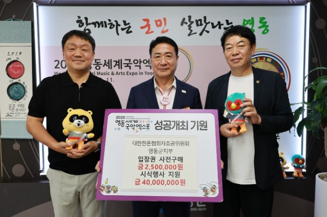 한우·한돈·양봉협회, 영동군과 손잡고...