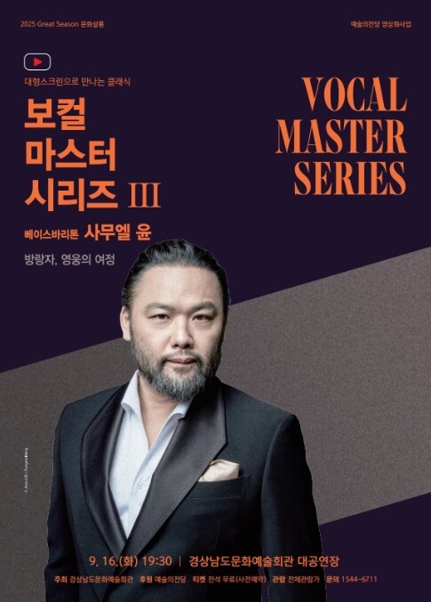 경남문화예술회관, 삭 온 스크린 