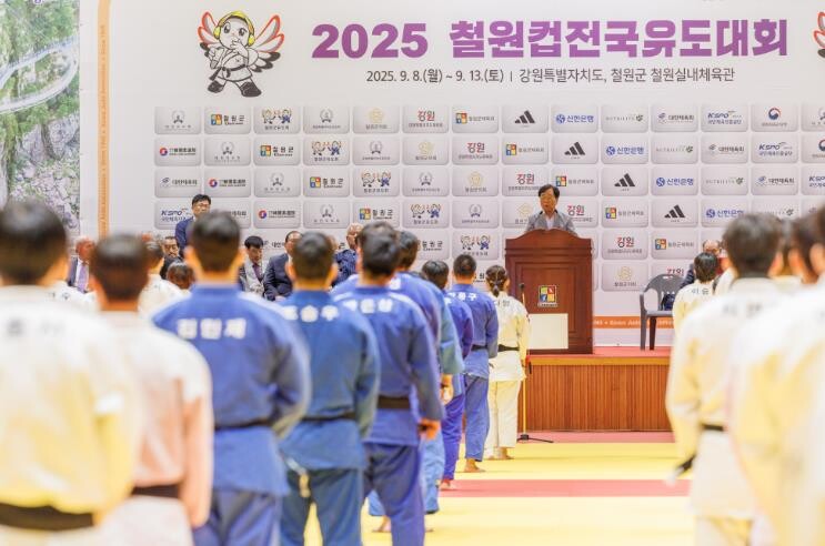 철원군 대한민국 유도 강자들, 유도의...