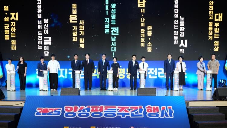 전남도, 모든 도민 존중받는 평등 사...
