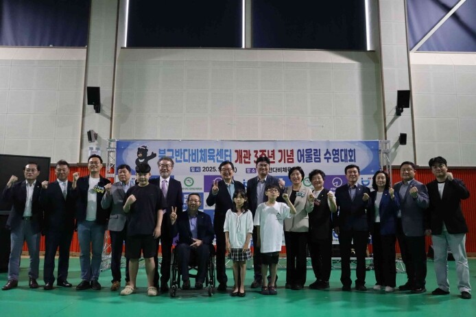 북구반다비체육센터 개관 3주년 ‘어울...