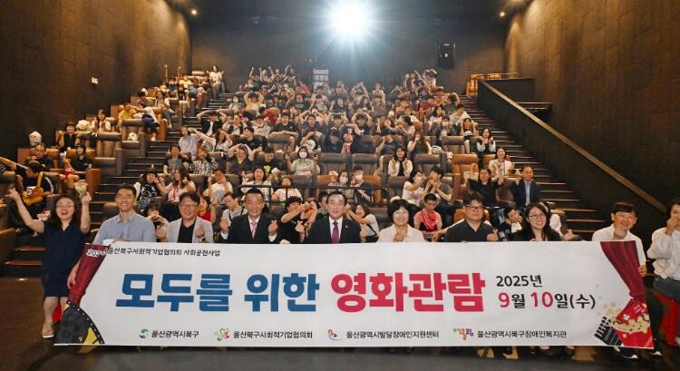 북구사회적기업협의회, 발달장애인 영화...
