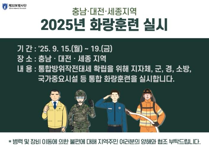 천안시, 15~19일 ‘2025 화랑...