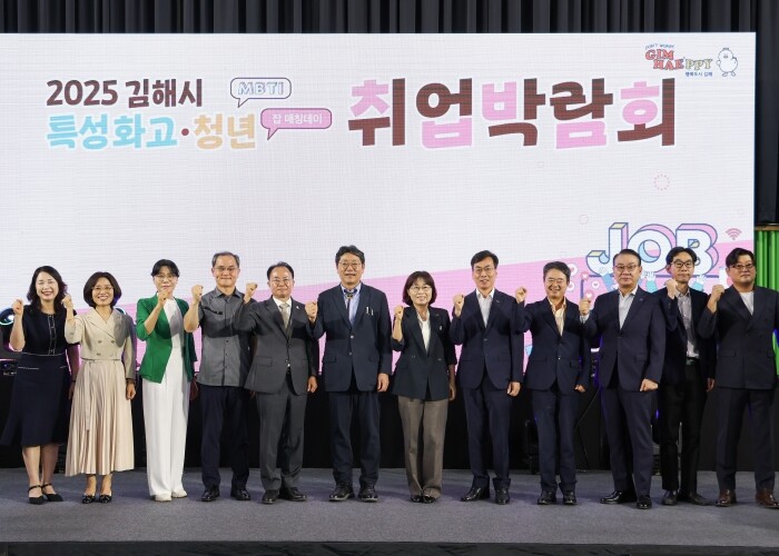 김해시, 특성화고-청년 취업박람회 성...