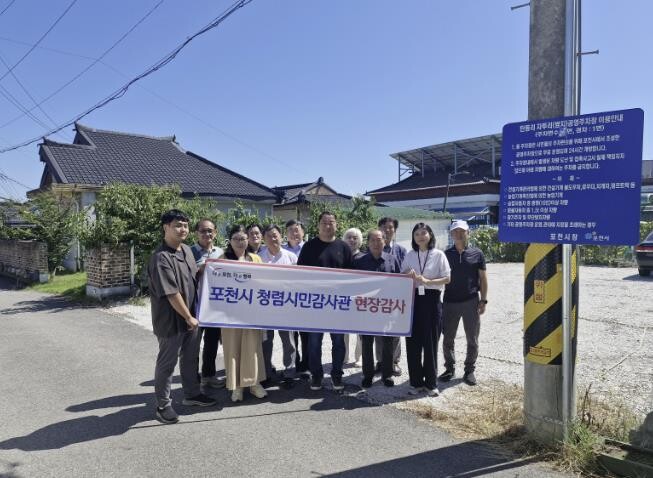 포천시, 청렴시민감사관과 함께 쌈지 ...