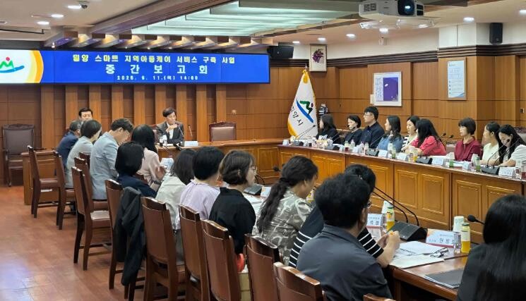 밀양시, 스마트 지역아동케어 서비스 ...