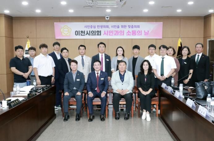 이천시의회, 장애인 체육·문화 발전 ...