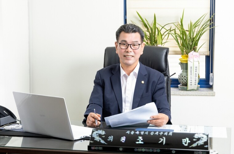 조기만 서울 강서구의원, 대민 접촉 ...