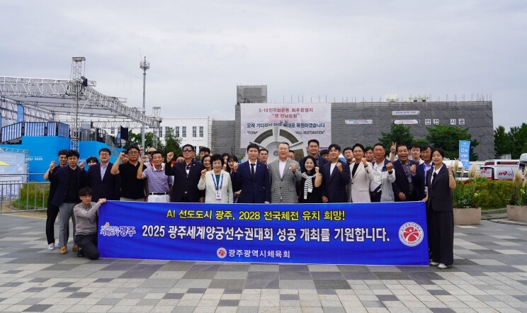 광주시체육회, 광주체육인과 함께한 세...
