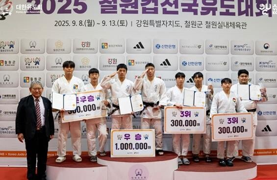 여수시청 유도팀, ‘2025 철원컵 ...