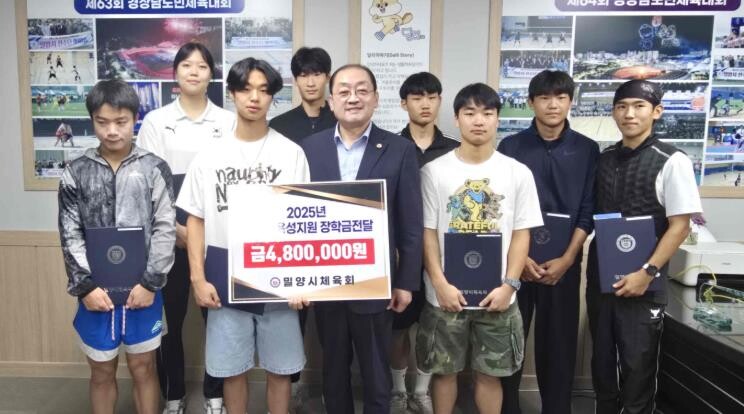 밀양시체육회, 꿈나무 육성지원 장학금...