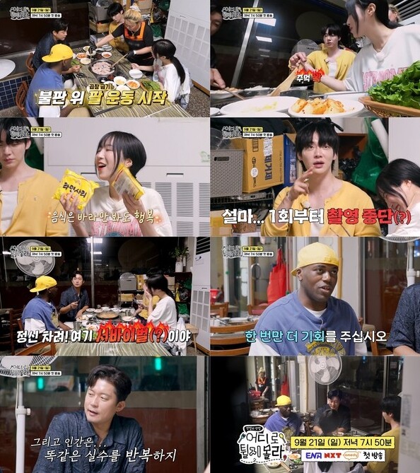 ‘어디로 튈지 몰라’ 안재현, 쯔양-...
