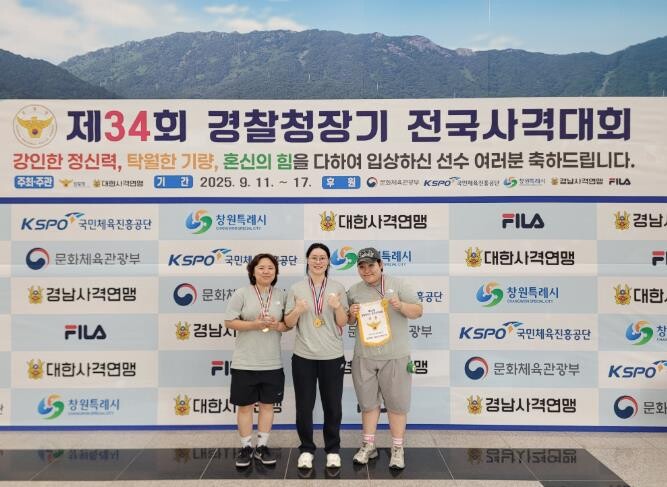 임실군청 사격팀, 제34회 경찰청장기...