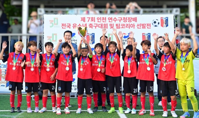 연수구청 유소년축구단, 연수구청장배 ...