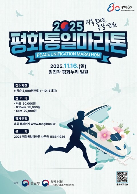 통일부, 