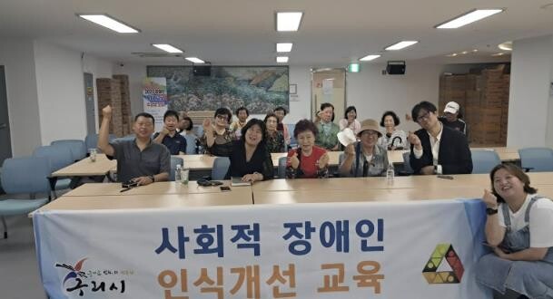 (사)장애인 미디어 인권협회 구리시지...
