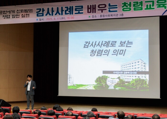 합천군, 감사사례로 배우는 청렴교육 ...