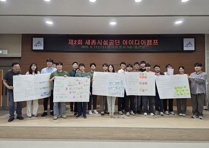 세종시설공단, 직원 참여형 아이디어 ...