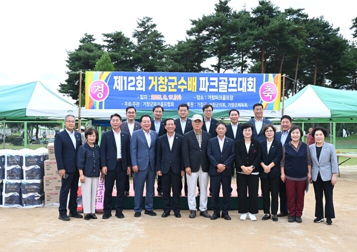 거창군, 제12회 거창군수배 파크골프...