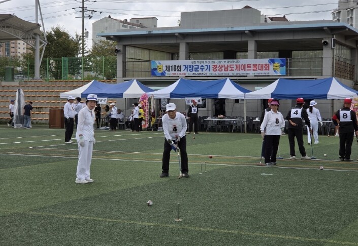 거창군, 제16회 거창군수기 경남게이...