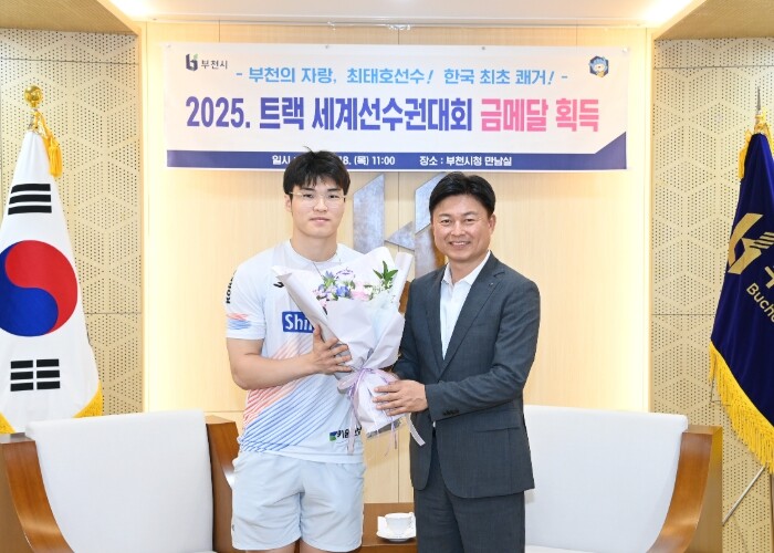 조용익 부천시장, 부천 출신 최태호 ...