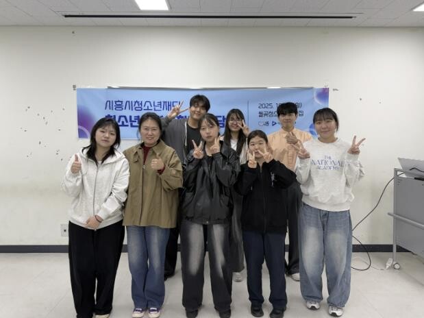 시흥시청소년재단, 청소년청렴실천단 활...