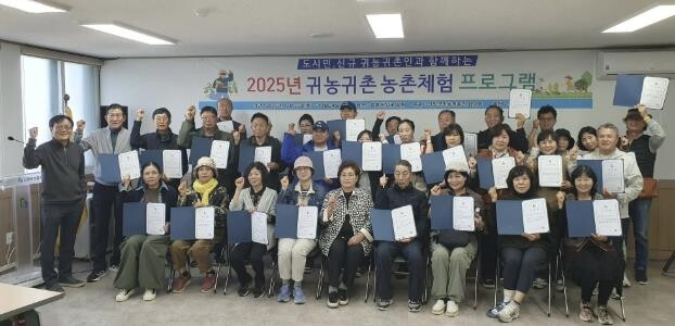 단양군, 1박 2일 귀농귀촌 체험 프...