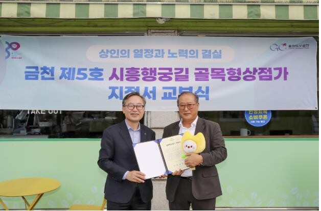 금천구,