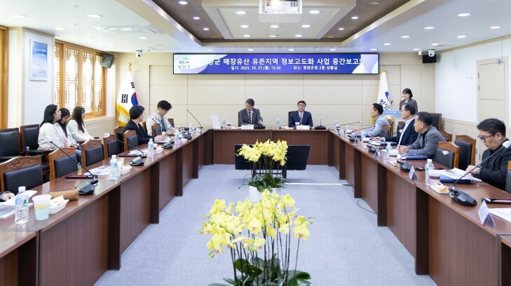 청양군, 국가유산 보존과 지역개발 조...
