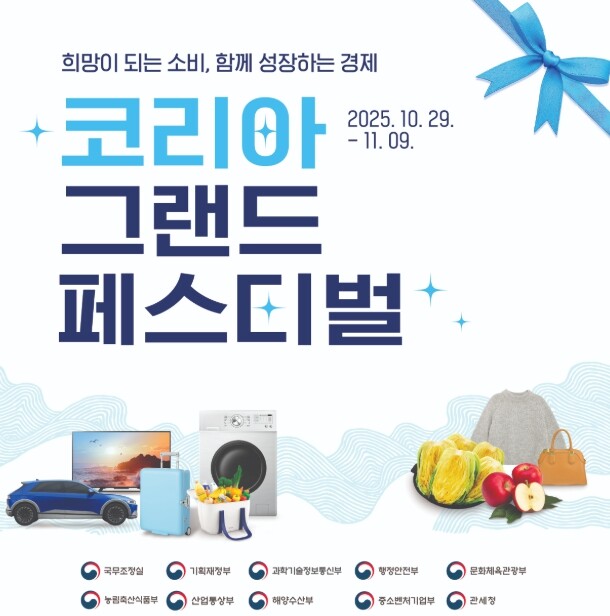 전남도, 코리아 그랜드 페스티벌 기간...