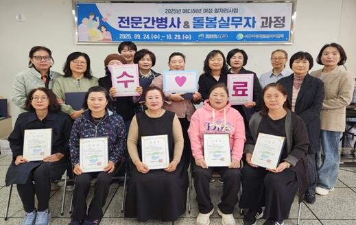 서구새일센터, 메디허브 일자리 사업 ...