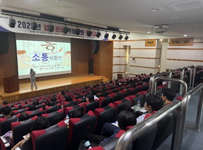 창원특례시, 직원 대상 갈등관리 교육...