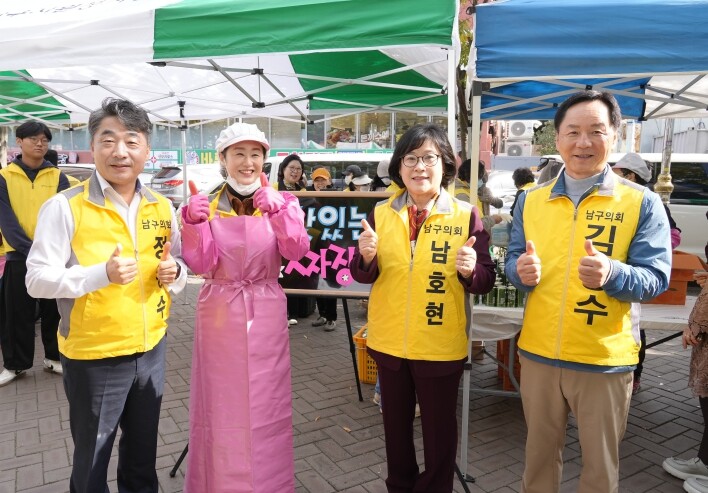 광주광역시 남구의회, 사랑의 밥차 배...