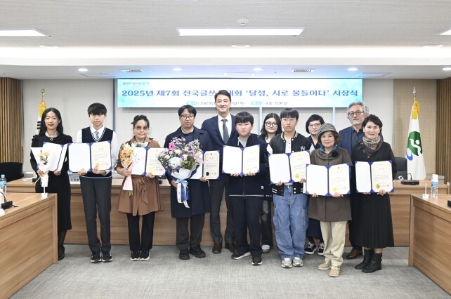 달성군립도서관, 제7회 전국 글쓰기대...