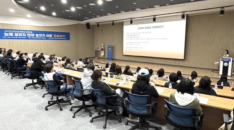 나주시, ‘2025년 정신건강 학부모...