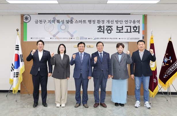 금천구의회 ‘금천 스마트드론 도시 혁...