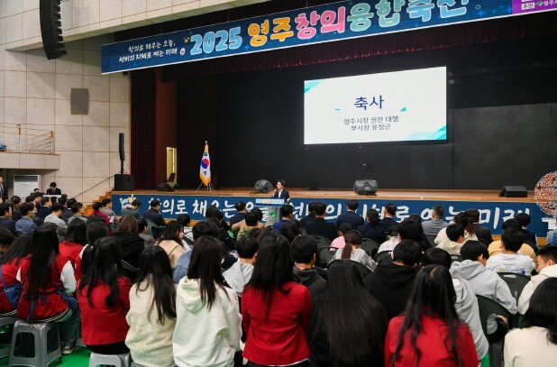 영주시, ‘미래 디지털교실’ 선보여