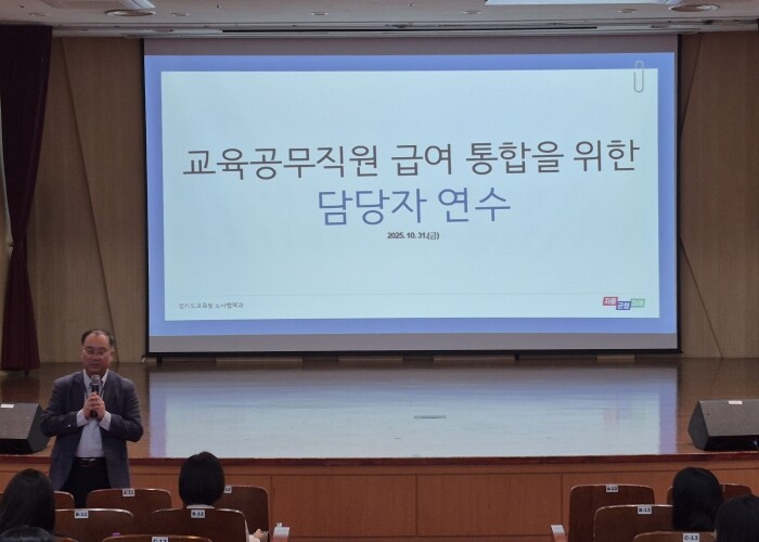 경기도교육청, 교육공무직 인건비 지급...