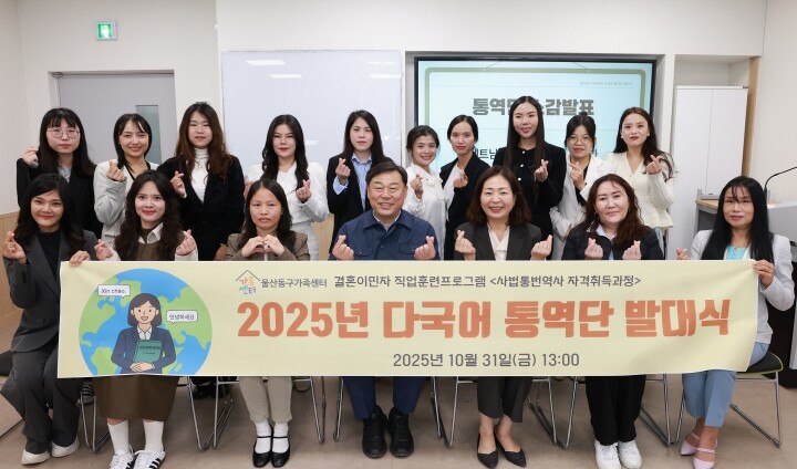 울산 동구 가족센터 결혼이민자 중심 ...