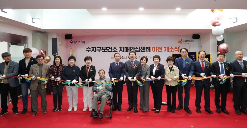 용인특례시, 수지구치매안심센터 문 열...
