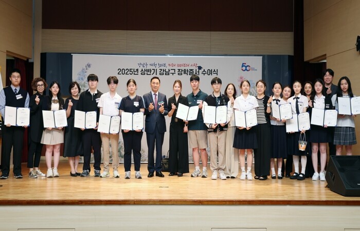강남구, ‘누구나 받을 수 있는 장학...